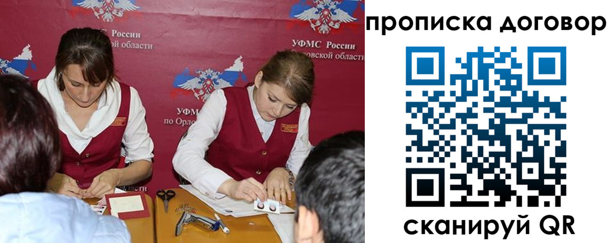 временная регистрация гарантия в Аркадаке