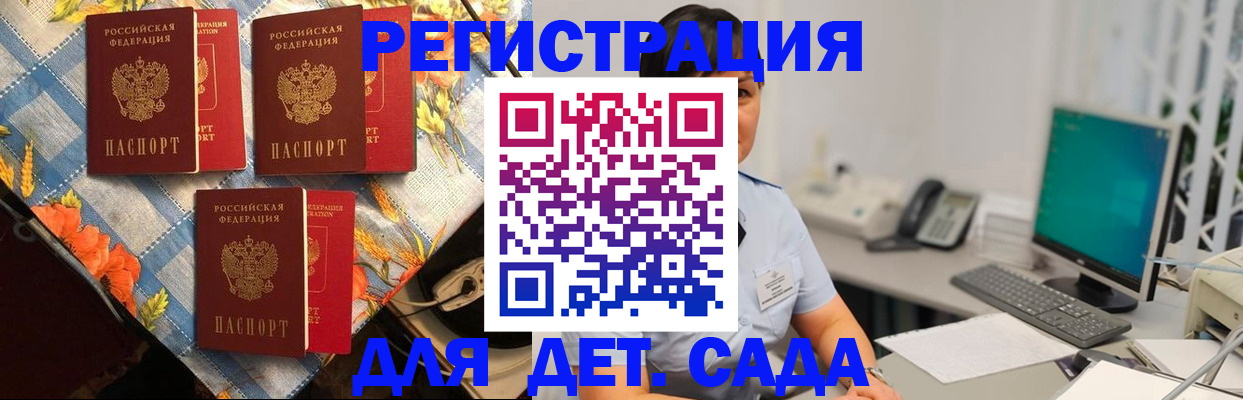 прописка от собственника в Аркадаке