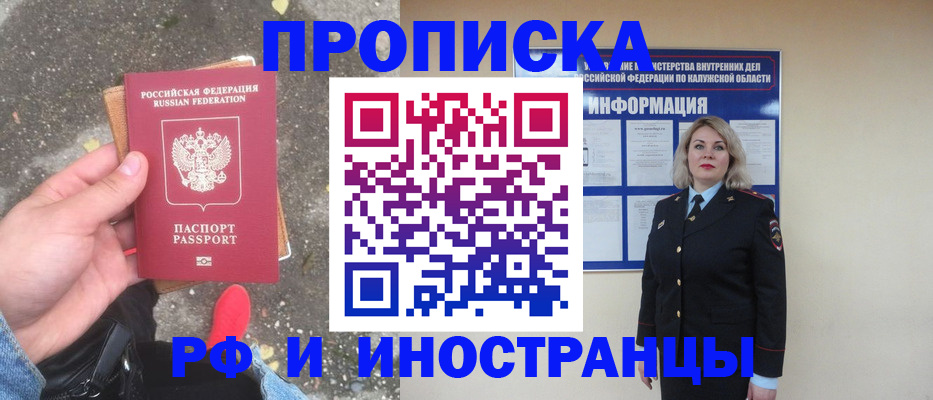 прописка поиск в Аркадаке