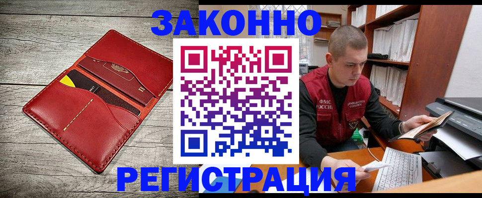 миграционный учет в Аркадаке