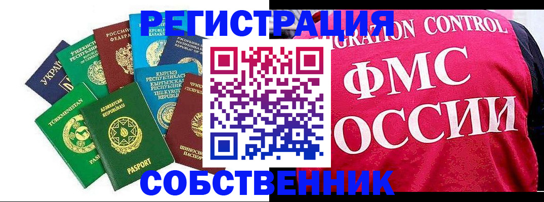 прописка в Аркадаке