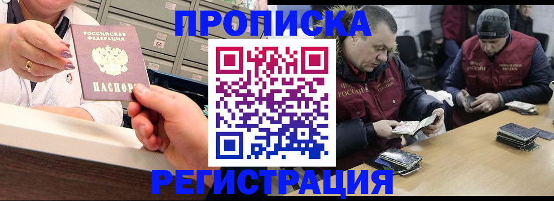 регистрация в Аркадаке