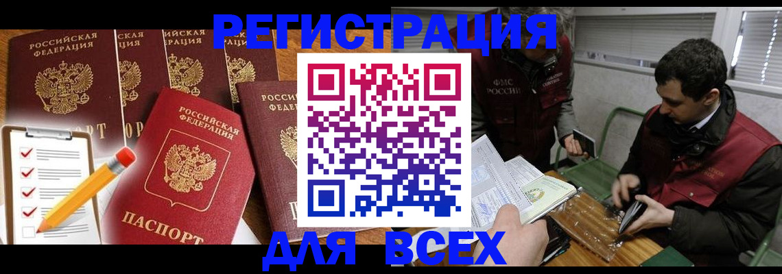 временная регистрация адрес в Аркадаке